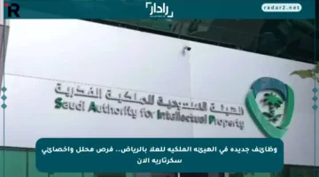 وظائف جديدة في الهيئة الملكية للعلا بالرياض.. فرص محلل وأخصائي سكرتارية الآن